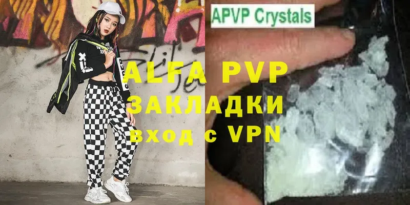 купить закладку  Власиха  Alpha-PVP Соль 