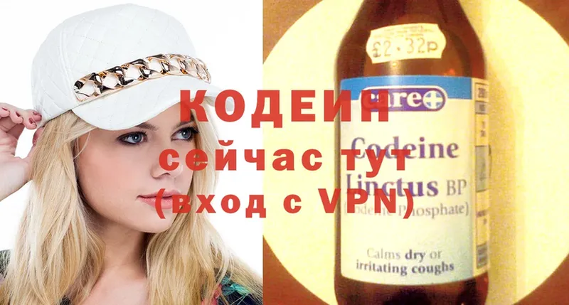 Кодеиновый сироп Lean Purple Drank  Власиха 